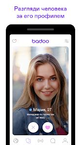 bodo сайт знайомств|Приложения в Google Play – Badoo — знакомства и。